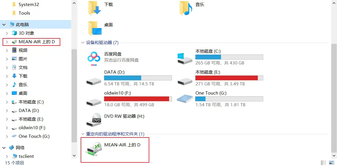 共享驱动器位置