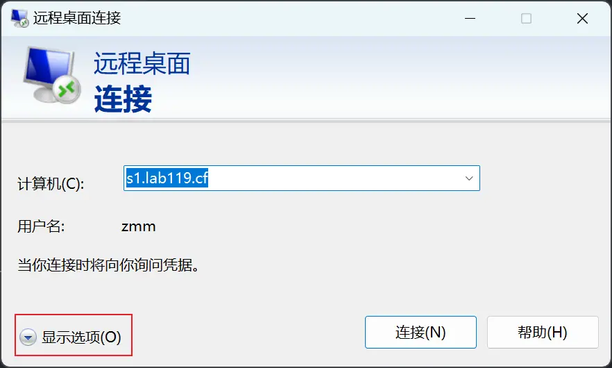 远程桌面连接